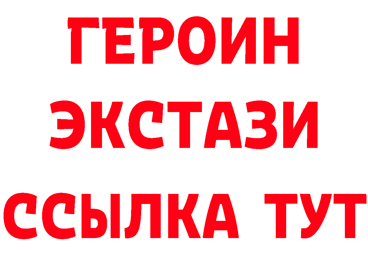 Бутират GHB зеркало маркетплейс блэк спрут Новороссийск